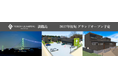 「VISION GLAMPING Resort & Spa 淡路島」、2027年初旬オープンに向けて建設着工。