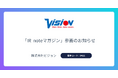 株式会社ビジョン、メディアプラットフォームnoteの「IR noteマガジン」に参画。