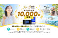 「チャージWiFiどっとこむ」累計販売台数10,000台を突破