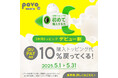 povo、1年間トッピングの初購入で10%相当を還元する「1年間トッピング デビュー割」を5月31日まで実施