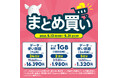 povo、まとめ買いにおすすめの180日間データトッピングやデータ使い放題トッピングを5月31日まで提供