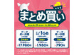 povo、まとめ買いにおすすめのデータ使い放題トッピングや180日間データトッピングを6月30日まで提供