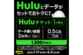 povo、「Huluチケット1ヶ月分」とデータがセットになったトッピングを8月31日まで提供