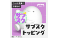 povo、月額制の「サブスクトッピング」を提供開始