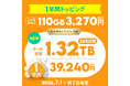 povo、「いつものトッピング」のラインアップを刷新、月110GB・3,270円でpovo最大容量の1年間トッピングを追加