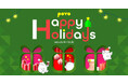 povo、限定グッズやトッピングがおトクなクリスマス・年末・新年で3つのキャンペーンを開催