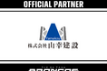株式会社山幸建設 との2026-27シーズンパートナー契約締結のお知らせ