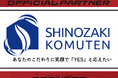 【さいたまブロンコス】有限会社篠﨑工務店との2024-25シーズンパートナー契約締結のお知らせ