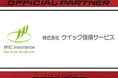 埼玉県のプロバスケットボールチーム「さいたまブロンコス」、株式会社ウイック保険サービスと2024-25シーズンパートナー契約を締結