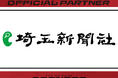 株式会社埼玉新聞社との2024-25シーズンパートナー契約締結のお知らせ