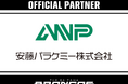 安藤パラケミー株式会社との2026-27シーズンパートナー契約締結のお知らせ