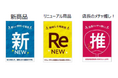 マルエツが自信をもっておすすめする 「デリカ商品」と「ベーカリー商品」発売のお知らせ