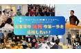 【松江市】起業への第一歩を応援!クラウドファンディング型ふるさと納税を開始