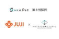 事業開発・検証サポート事業【MIX PoC】で株式会社JUJIを採択