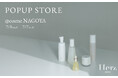 舟山久美子のスキンケアブランド「Herz skin」、@cosme NAGOYA 1周年記念POPUPにて出店決定。【7/1(水)〜7/7(火)】