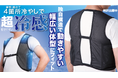 どんな体型でもフィットする独自構造の保冷ベスト・熱中症対策「オールフィットセパクール」新発売！