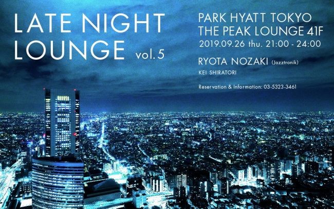 パーク ハイアット 東京 ピーク ラウンジ バー Late Night Lounge Vol 5 インディー