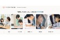 中学受験の「モヤモヤ」を解決!保護者と子どもの伴走メディア『ツナガル中学受験』が6/10(火)に公開