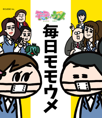 日めくりカレンダー