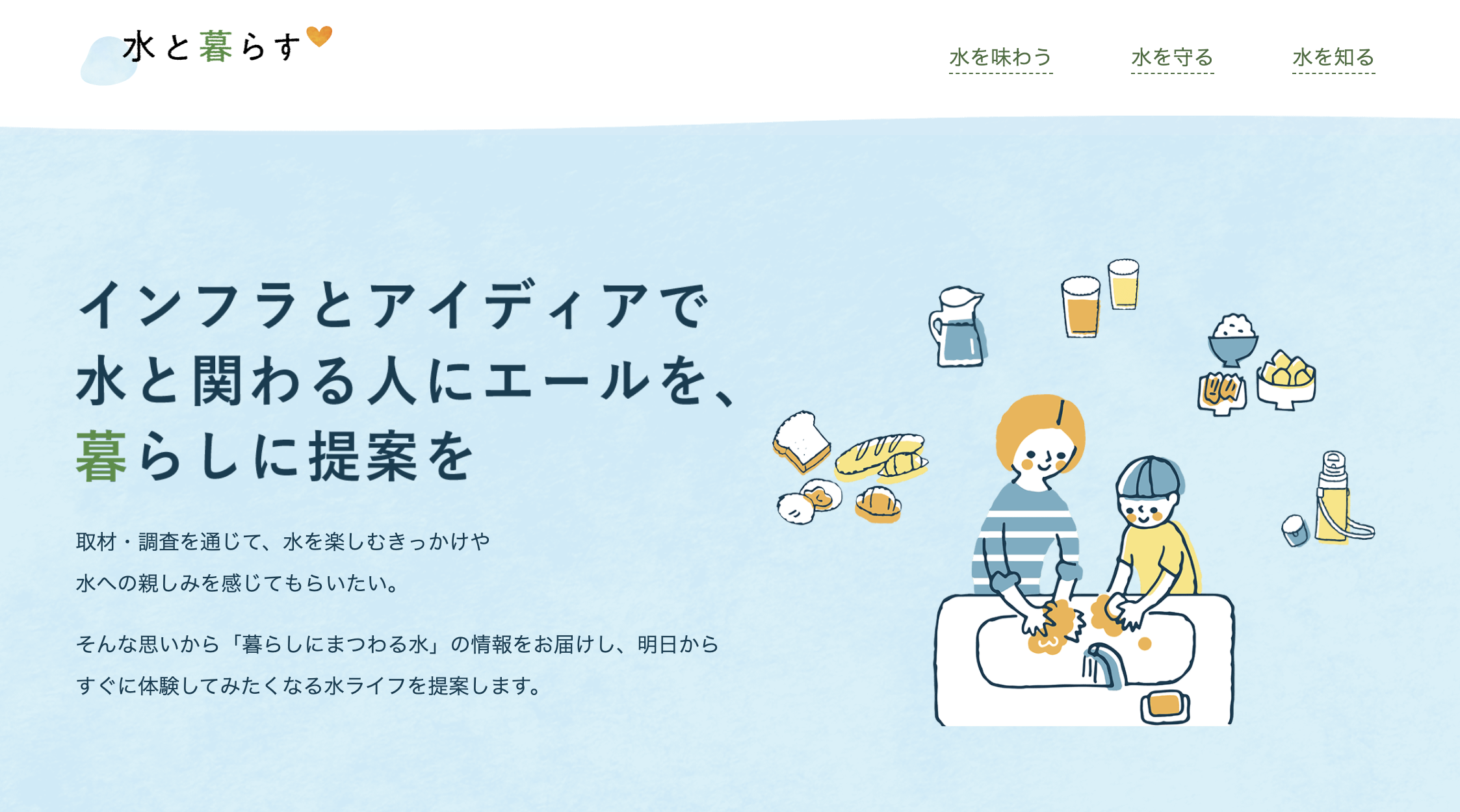 水道水の飲用に対して抵抗があるかを調査 全国およそ3 500人を対象とした 水道水に関する意識調査 を 水 と暮らす が実施 株式会社キュービックのプレスリリース 水道水の飲用に対して抵抗があるかを調査 全国およそ3 500人を対象とした 水道水に関する意識調査 を 水 と暮らす が実施 株式会社キュービックのプレスリリース