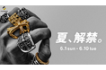【夏、解禁。期間限定クロムハーツフェア】6月1日(日)~10日(火)の10日間限定でキャンペーンをBRING系列店18店舗にて開催決定