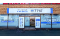 【群馬県初出店】ブランド品買取専門店ブラリバ高崎問屋町店が、群馬県高崎市に2026年8月4日にオープン
