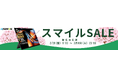 【最大20%OFF】スマイルSALE 新生活応援。最新18インチモデルを含むEHOMEWEIモバイルモニターがAmazonで特別セールを実施