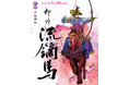 【令和7年3月30日(日)】三柱神社「柳川 流鏑馬」