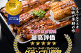 ジャパン・フード・セレクションにてグランプリ受賞!!うなぎ問屋が本気で追求した「本物の美味しさ」、大五うなぎ蒲焼の挑戦。