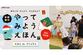 手づくりの封筒にシーリングスタンプで封をして。サンタさんへ想いを贈ろう！「やってみようえほん展」2025年12月5日（金）・6日（土）開催