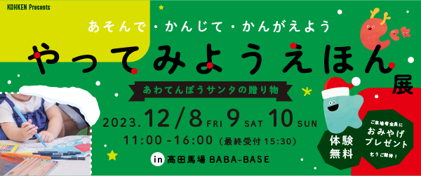 ほん展あわてんぼうサンタの贈り物