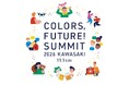 川崎から「まち」と「社会」の未来を考え、広げていくフェス＆カンファレンスイベント『Colors,Future!Summit2026』11月1日開催