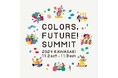 川崎市市制100周年、川崎から「まち」と「社会」の未来を考え、広げる2日間!『Colors,Future!Summit 2024』を開催
