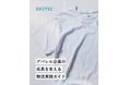 Exotec Nihon、アパレル物流に関するホワイトペーパーを公開