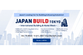 【株式会社Kiei】「JAPANビルド（建設DX展）」に出展いたします（12月10日〜12日開催）