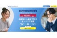 【業界最安級】49,800円~から始められるオンライン&通学型のプログラミング学習サービスをリリース