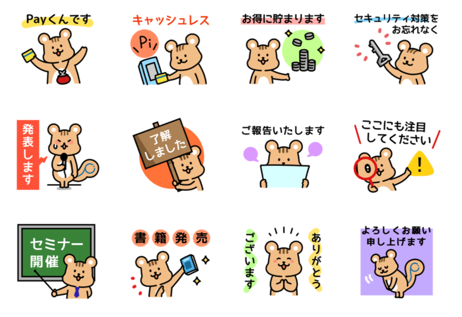 Paymentnaviのキャラクター Payくん のlineスタンプが登場 株式会社ｔｉプランニングのプレスリリース