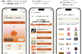 一括買取アプリ「イクラス」、ポイ活機能を大幅アップデート