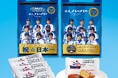 第3弾「横浜DeNAベイスターズ CHAMPIONSハーバー(5+1)」第4弾「横浜DeNAベイスターズ 優勝記念ありあけ大入袋」11月23日(土)・30日(土)の2日間数量限定販売!