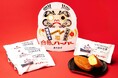 『合格ハーバー2025』白だるまパッケージで新登場2025年1月10日(金)より期間限定で新発売