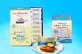 冷やしておいしい 夏限定の爽やかな味わい『馬車道アイスクリンハーバー ゆずれもん』6月1日(日)より新登場!