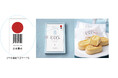 レ・ザンジュ『鎌倉菓子 カマクラータ』「日本遺産応援“菓”」として日本遺産ロゴマークを配し6月1日(日)より販売開始