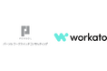 パーソルワークスイッチコンサルティング、エージェンティック・オーケストレーション・自動化プラットフォームを提供するWorkato社とパートナーシップを締結