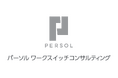 パーソルビジネスプロセスデザインとパーソルワークスイッチコンサルティング 企業の人的資本経営を実現する『パーソルの人事BPO』サービスを提供開始