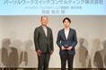 パーソルワークスイッチコンサルティング、NTTアドバンステクノロジ主催「2025年度WinActor販売店表彰」の「販売業績賞」で最優秀賞を受賞