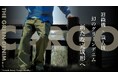 岡山県井原市の縫製工場が挑戦。名作軍パン「M-47」を新グリーンデニムで再構築したプロジェクトが公開初日に応援購入総額100万円を突破
