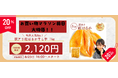 【楽天総合ランキング1位獲得の芋國屋】お買い物マラソン前日に人気No,1の訳あり干し芋が20％OFFの大特価！！