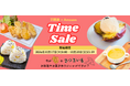 【ベストセラー獲得】Amazon特選タイムセール祭り!干し芋、焼き芋、芋けんぴの人気商品が10%OFF!
