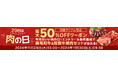 【楽天総合ランキング1位獲得】29日は肉の日!芋國屋おすすめ『おいもの餃子』お得なクーポン配布中!!