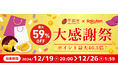 【楽店年間ランキングスイーツ・お菓子ジャンル第2位獲得】芋國屋の干し芋が楽天大感謝祭に向けて大特価!